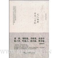 文人相重台北一月和
