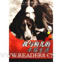 我与狗儿的幸福生活