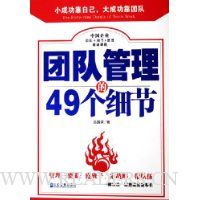  �Ŷӹ�����49��ϸ��