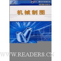 机械制图