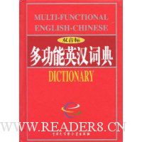  �๦��Ӣ���ʵ�(˫����)