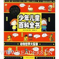  �����ͯ�ٿ�ȫ��:���������̽��