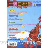  һ���ձ���(2009��10��)(����MP3����1��)