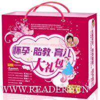 怀孕.胎教.育儿大礼包(最实用最贴心的生育、养育、教育大全)