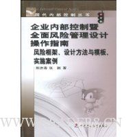  ��ҵ�ڲ�������ȫ����չ�����Ʋ���ָ��:���տ�ܡ���Ʒ�����ģ�塤ʵʩ����