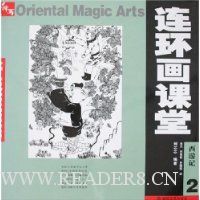 连环画课堂:西游记2