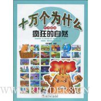  ʮ���Ϊʲô��������:������Ȼ