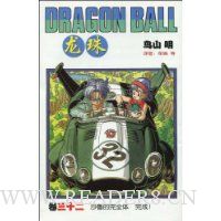 龙珠32:沙鲁的完全体完成!