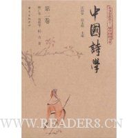 中国诗学(第2卷)