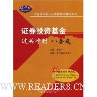  ֤ȯͶʻس̰(20Ԫʥѧϰ)