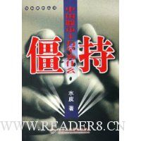 僵持:中国股市十万个为什么