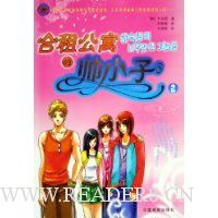 合租公寓的帅小子2