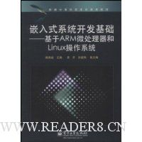  Ƕʽϵͳ:ARM΢Linuxϵͳ