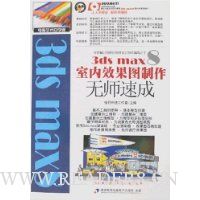  3ds max8Чͼʦٳ()