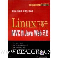  LINUX»MVCJAVAWeb