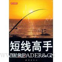 短线高手