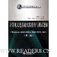  Ļʵָ(Windows2000+Office2000+WPS2003)(2)