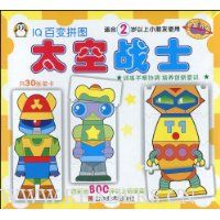 太空战士(共30张单卡)