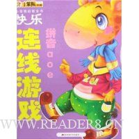 快乐连线游戏:拼音aoe