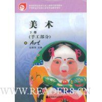 美术(下)(附光盘)
