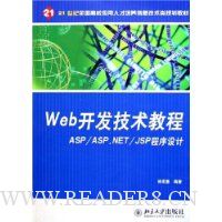  Web̳:ASP/ASP.NET/JSP