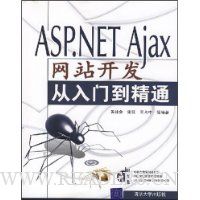  ASP.NET Ajaxվŵͨ