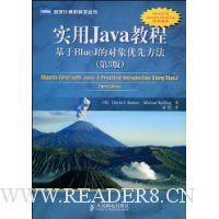  ʵJava̳:BlueJĶȷ(3)