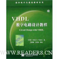  VHDLֵ·ƽ̳