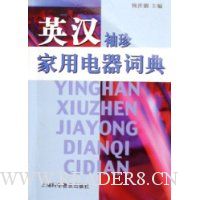  Ӣ��������õ����ʵ�