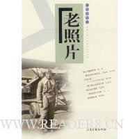 老照片(第23辑)