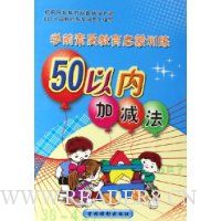  ѧǰ���ʽ�������ѵ��:50���ڼӼ���