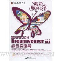  ҳ:Dreamweaver CS4İۺʵƪ(DVD-ROM1)