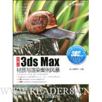  :3ds MaxȾ籩(VCD1)