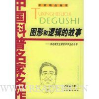  �й�������������:ͼ�κ��߼��Ĺ���