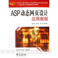  ASP̬վӦý̳