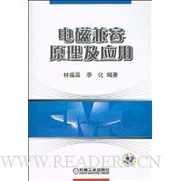 电磁兼容原理及应用