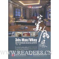  籩:3ds Max/VrayЧͼȾ(DVD-ROM1)