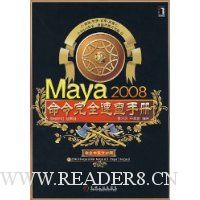  Maya2008ȫٲֲ