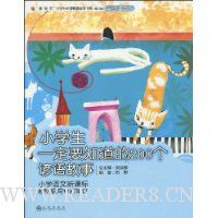  Сѧ��һ��Ҫ֪����200���������(����ע����)