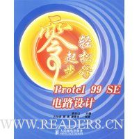  ѧProtel 99 SE·