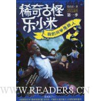  ϡ��Ź���С��(��1��):�ҵ�ͬѧ������