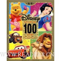  ����������ͯ�䰮��100������ͯ�����ڶ��棩