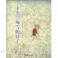  ��ͷһ��ѩ������