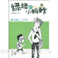  ���̵�С����2:�����,С����