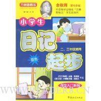  Сѧ���ռ���(2��3�꼶����)(˫ɫ)