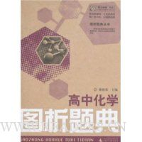  ���л�ѧͼ�����