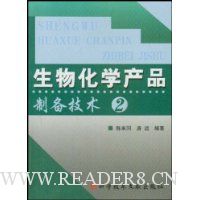  ���ﻯѧ��Ʒ�Ʊ�����2