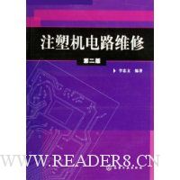 注塑机电路维修