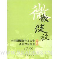  ΢΢����:ȫ���¸������Ĵ�������Ʒ��ѡ(7~9)(��ذ�)