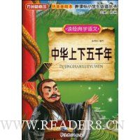  ������ѧ����:�л�������ǧ��(ƴ�����汾)